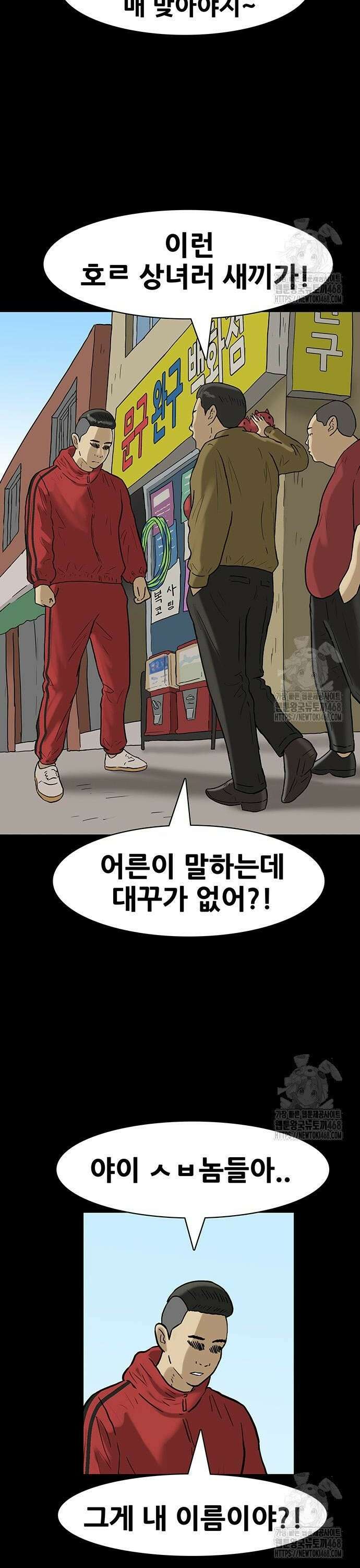 배달왕 92화 4