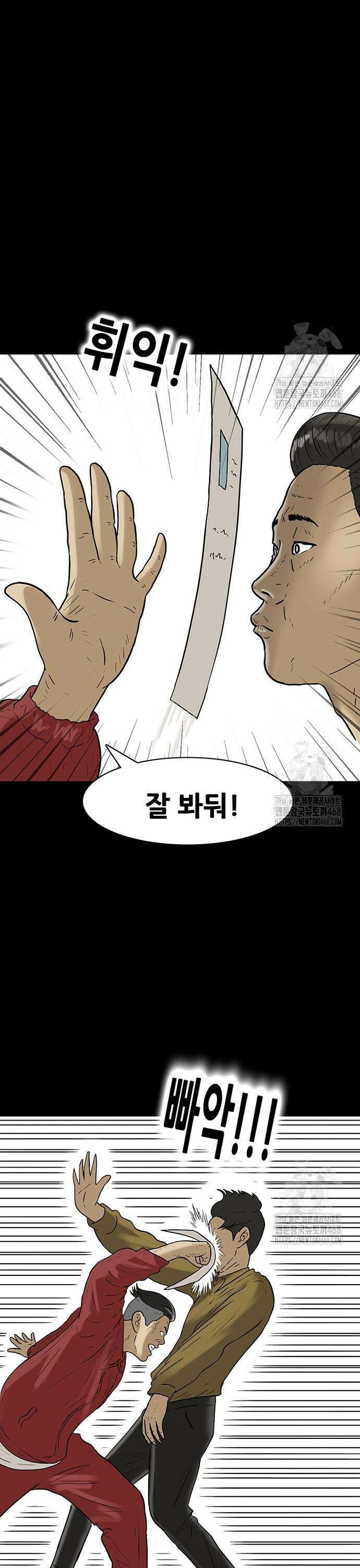 배달왕 92화 5