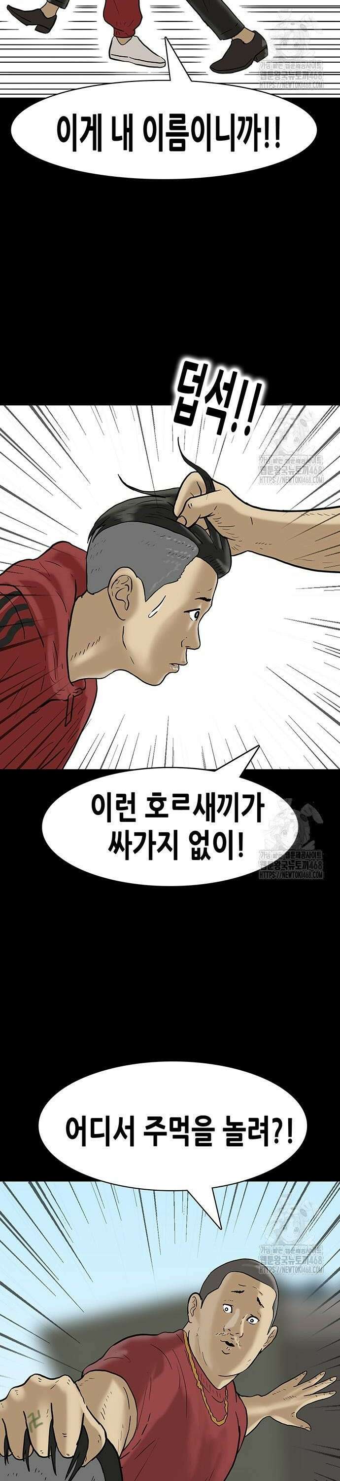 배달왕 92화 6