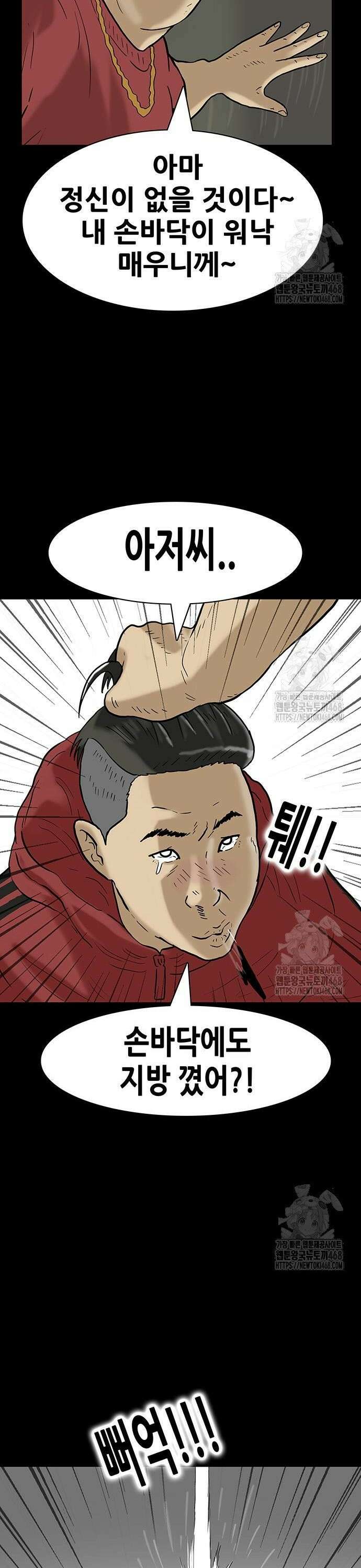 배달왕 92화 8