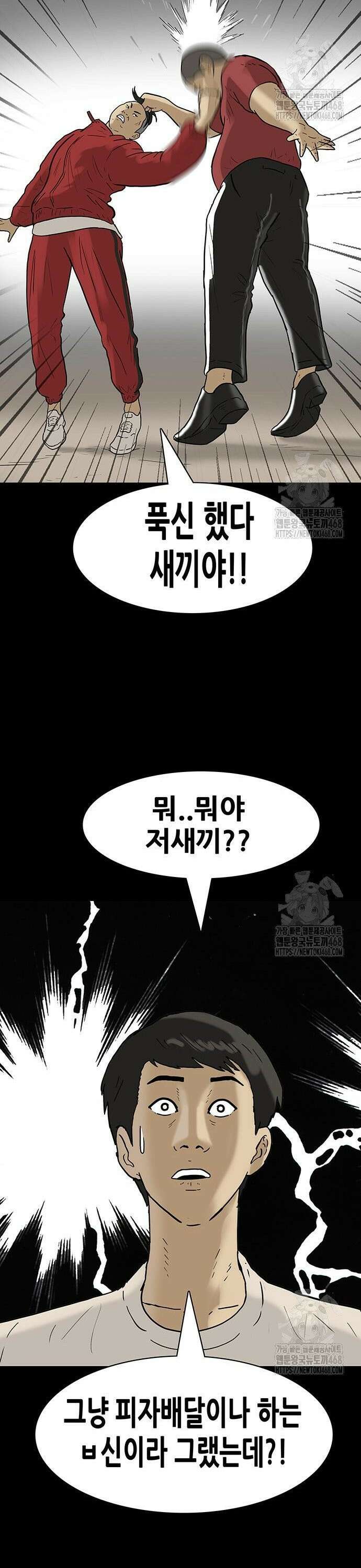 배달왕 92화 9
