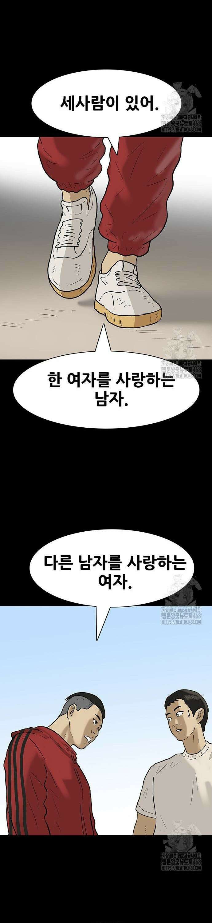 배달왕 92화 10