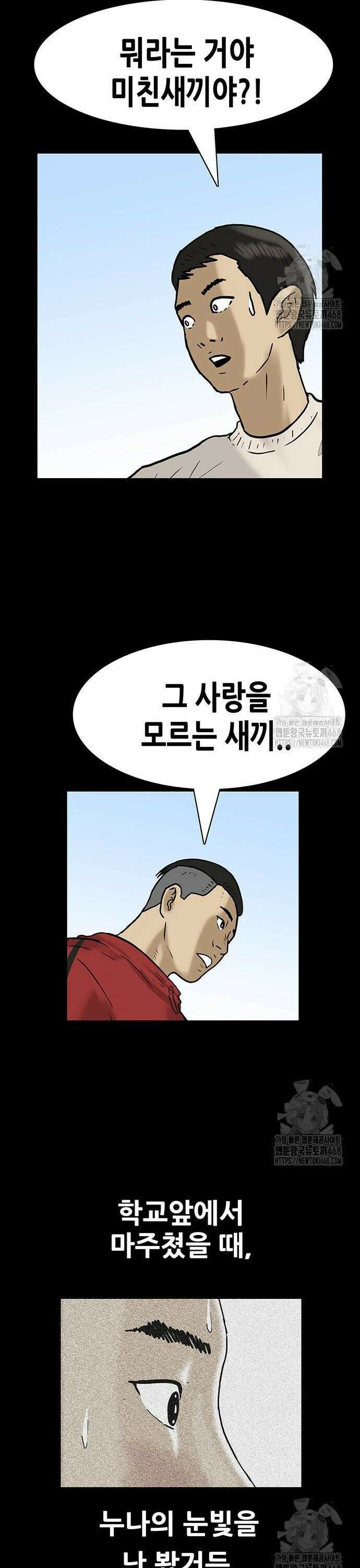 배달왕 92화 11