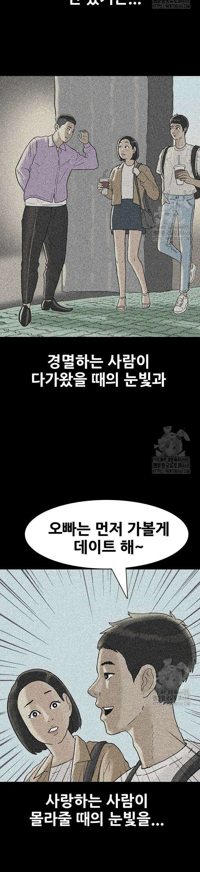 배달왕 92화 12