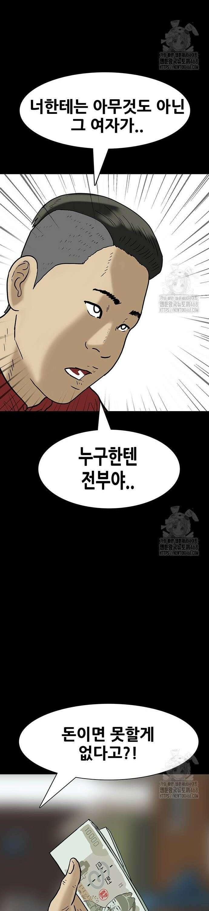 배달왕 92화 13
