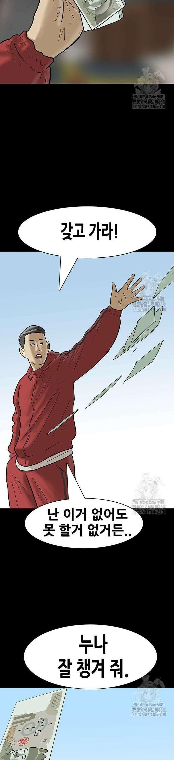 배달왕 92화 14