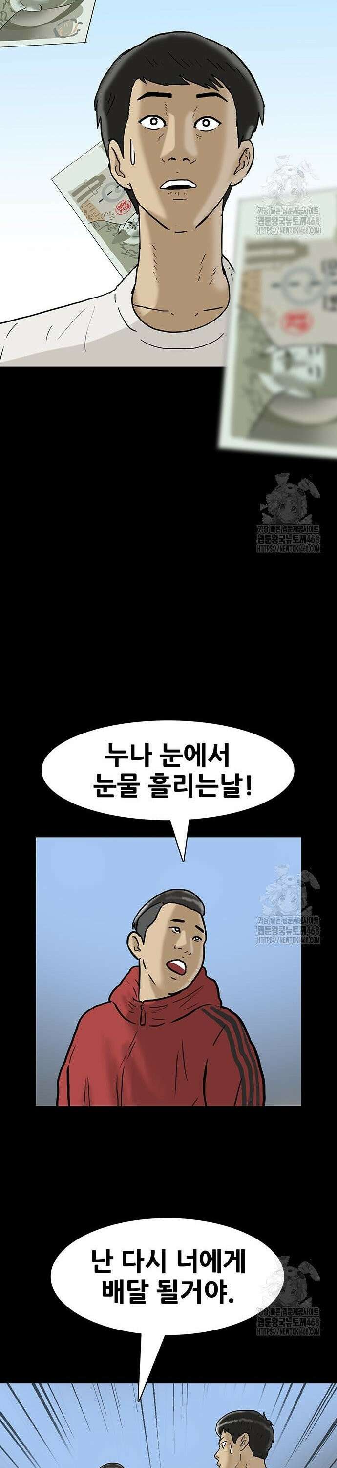 배달왕 92화 15