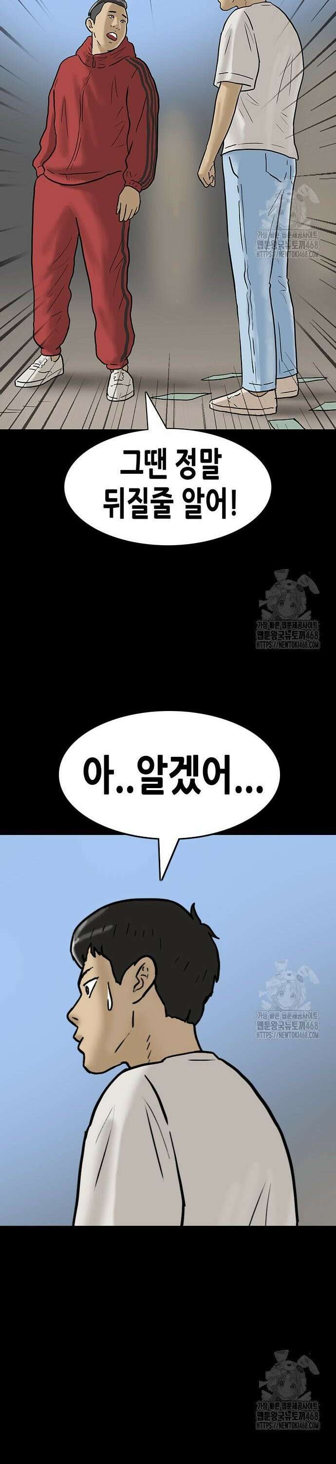 배달왕 92화 16