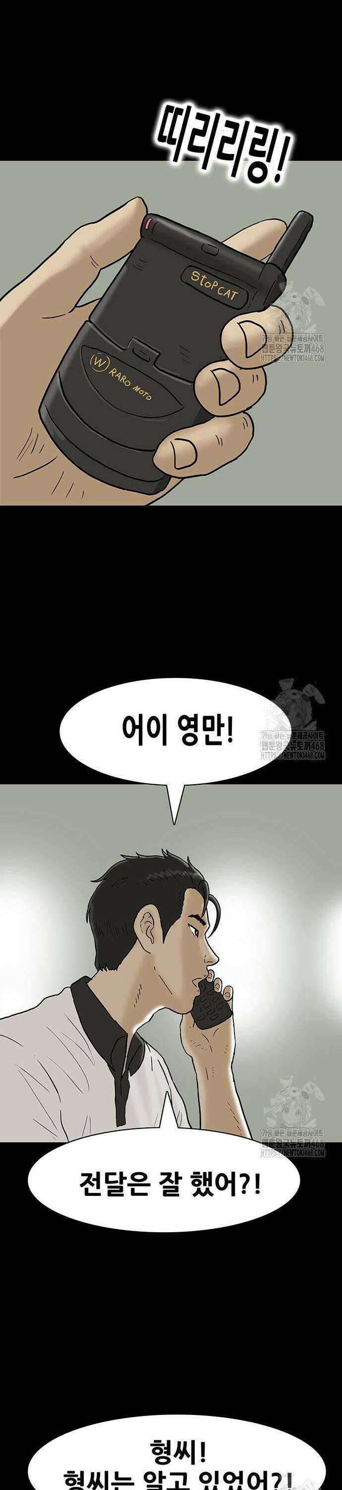 배달왕 92화 17