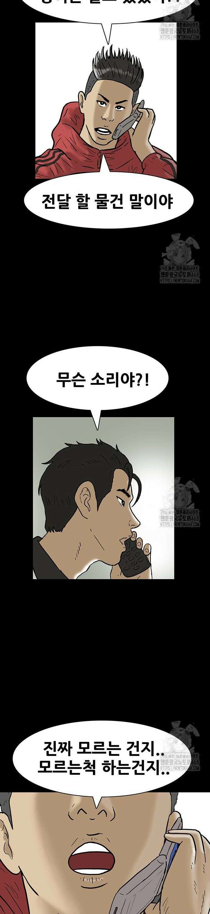 배달왕 92화 18