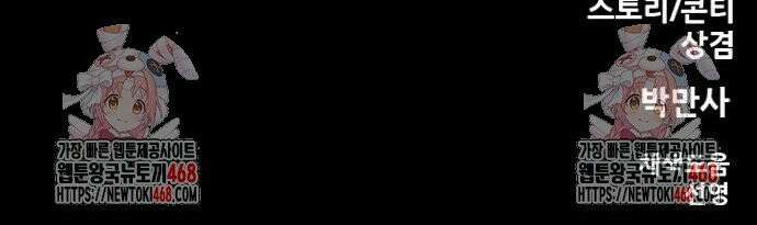 배달왕 92화 20