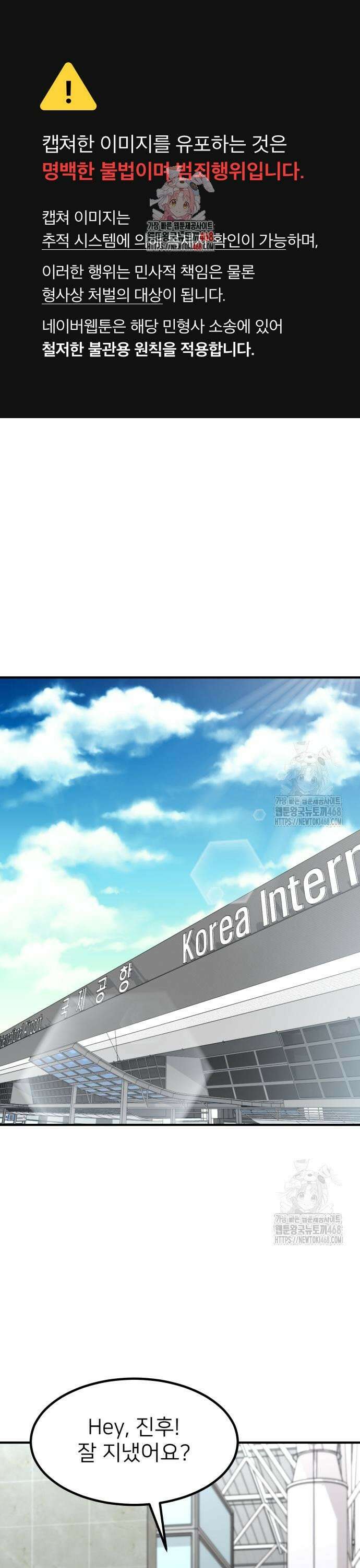 미래를 보는 투자자 37화 1