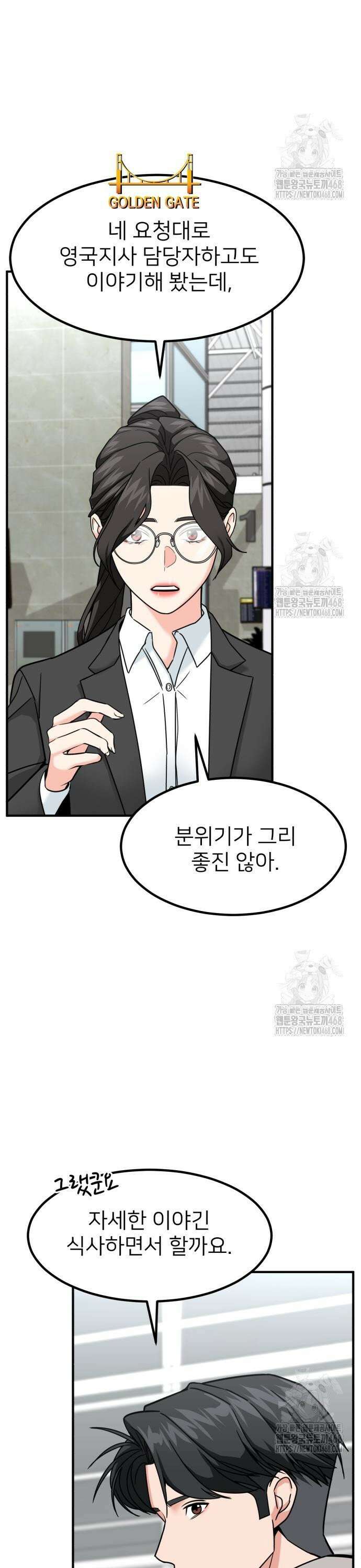 미래를 보는 투자자 37화 3