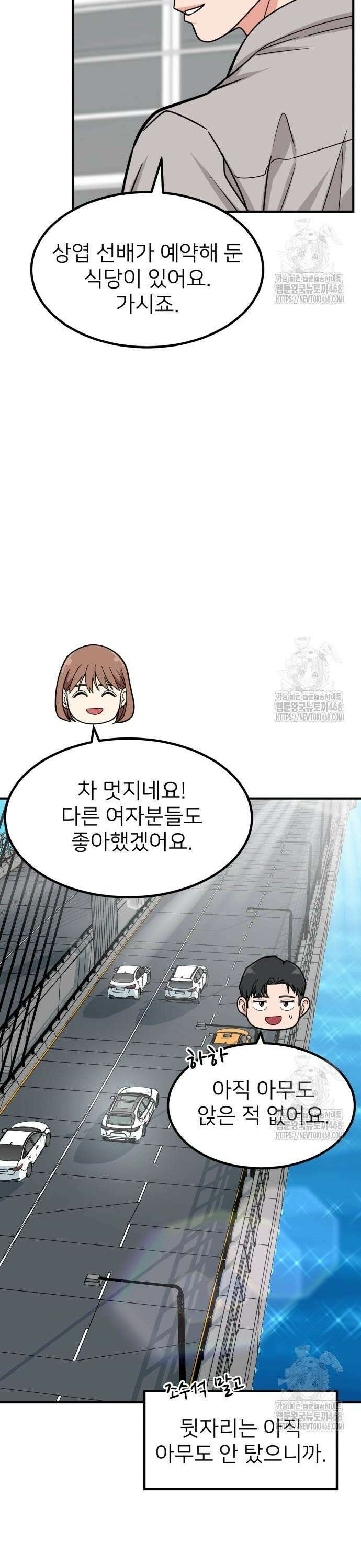 미래를 보는 투자자 37화 4