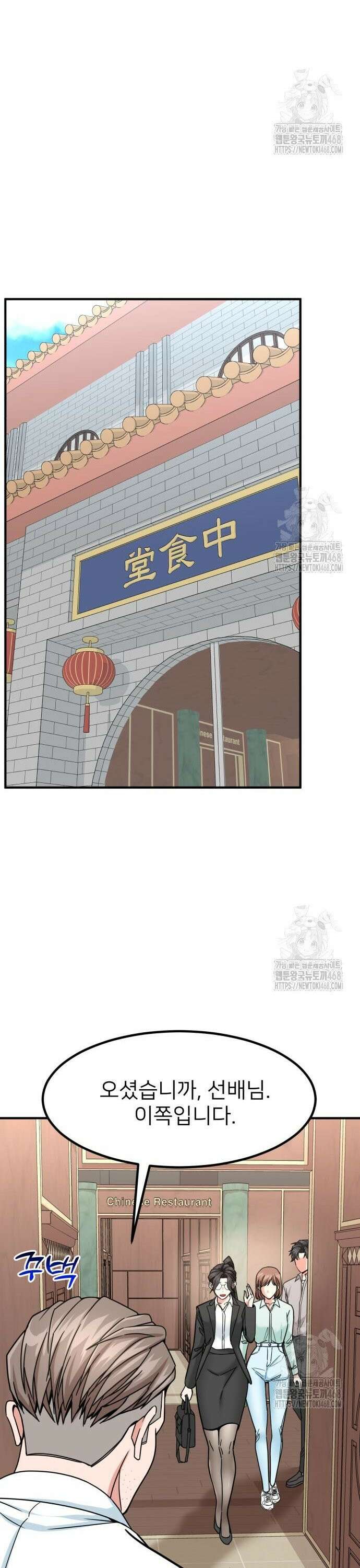 미래를 보는 투자자 37화 5