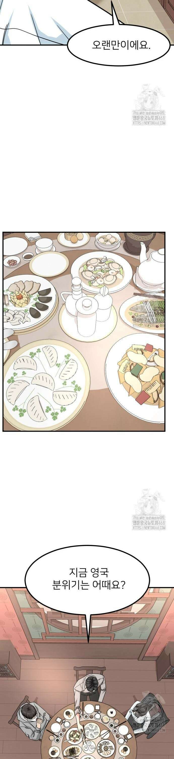 미래를 보는 투자자 37화 6