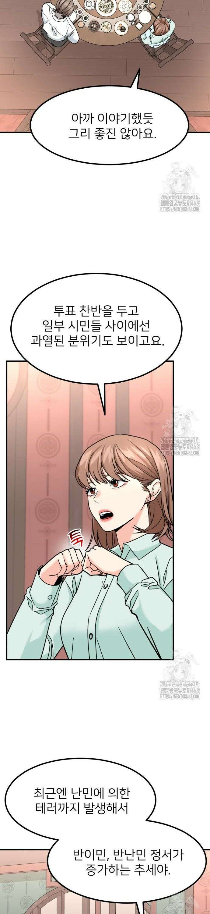 미래를 보는 투자자 37화 7