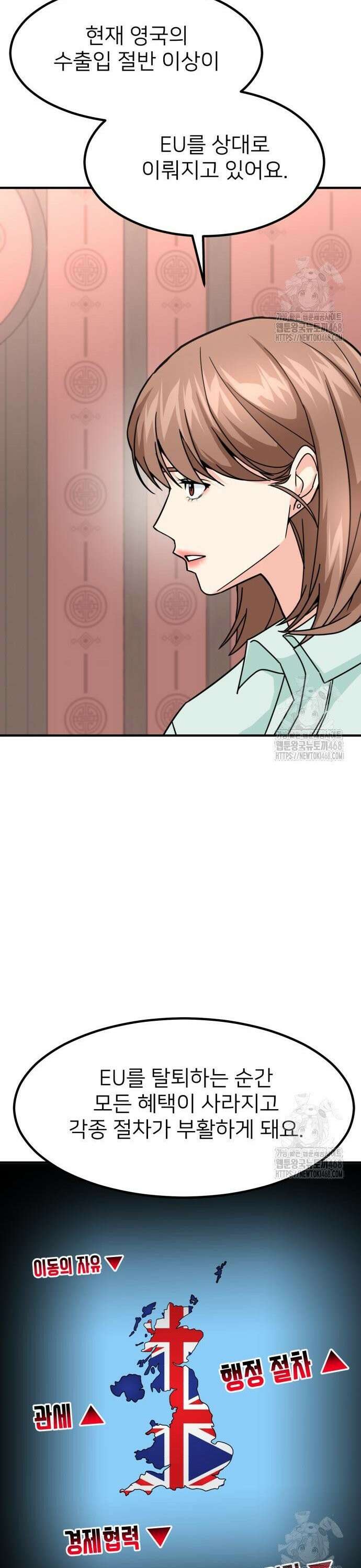 미래를 보는 투자자 37화 10