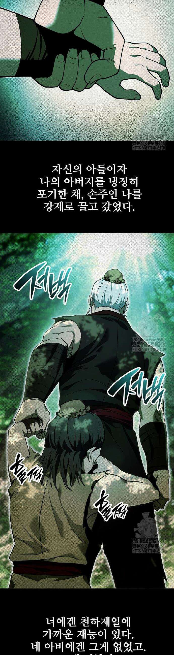 화산파 역대급 천재 61화 2