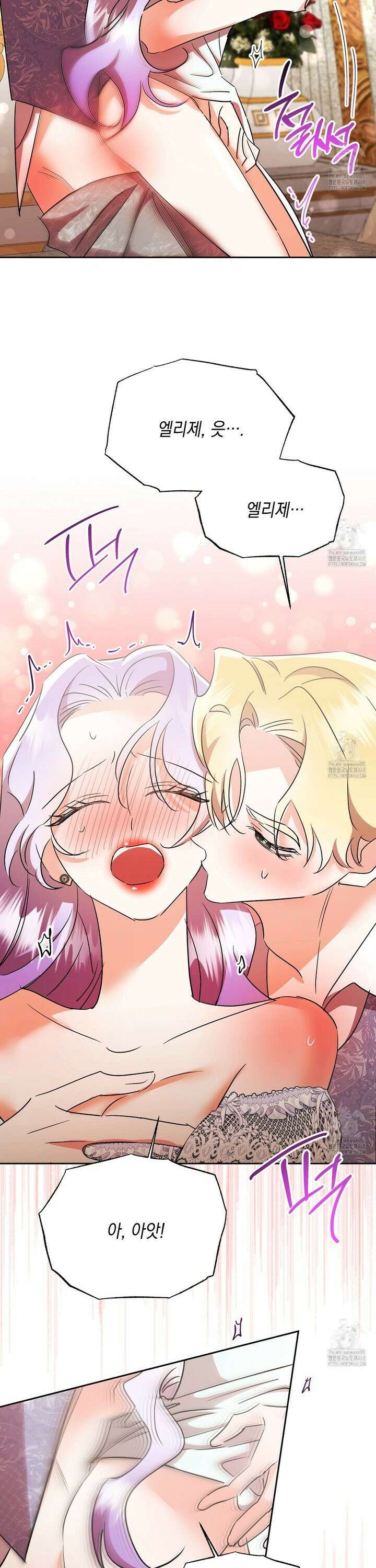 악역 대공비의 위험한 이중생활 81화 2