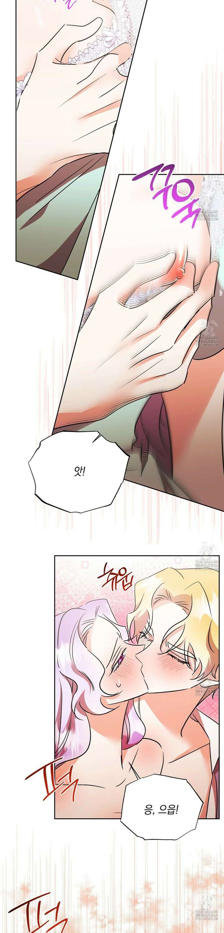 악역 대공비의 위험한 이중생활 81화 4