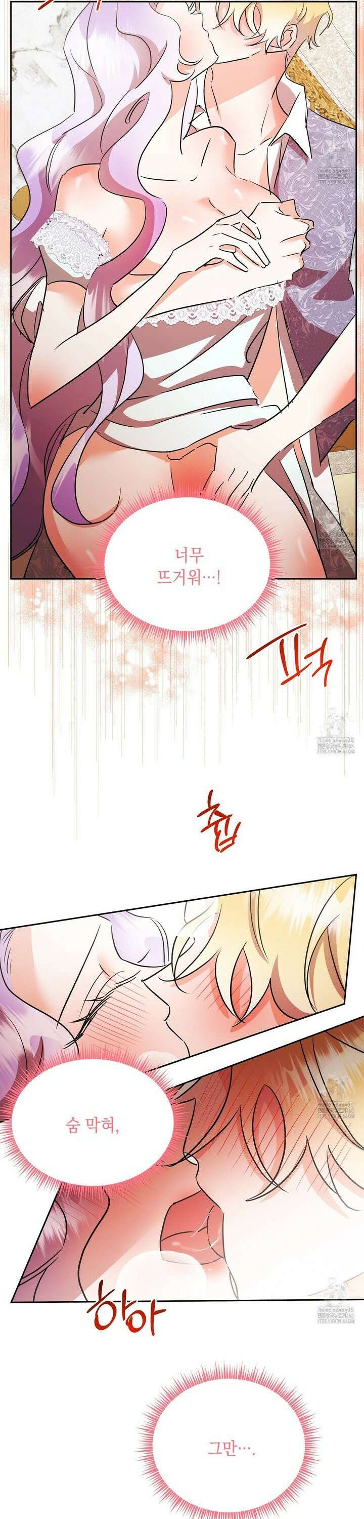 악역 대공비의 위험한 이중생활 81화 5