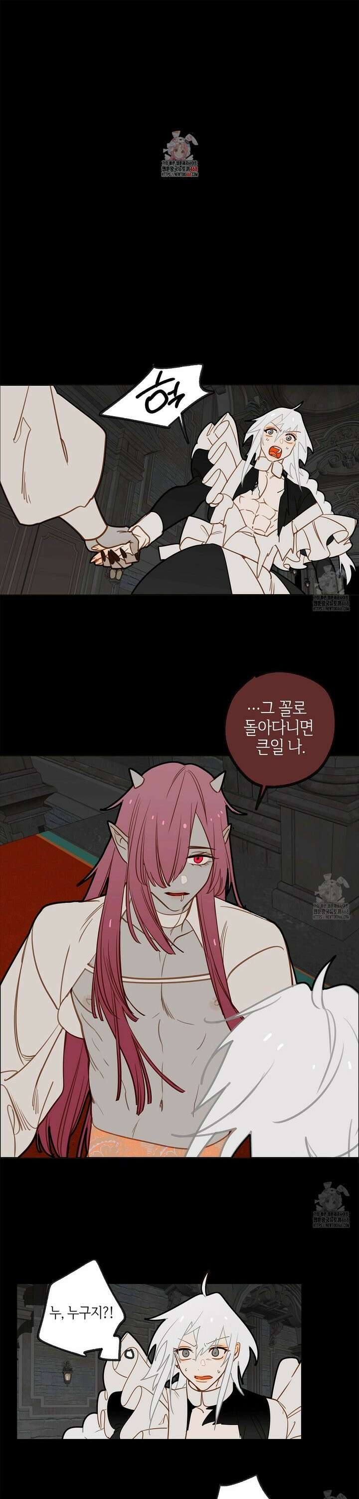 마왕성에서 아빠를 찾아보겠습니다! 13화 1