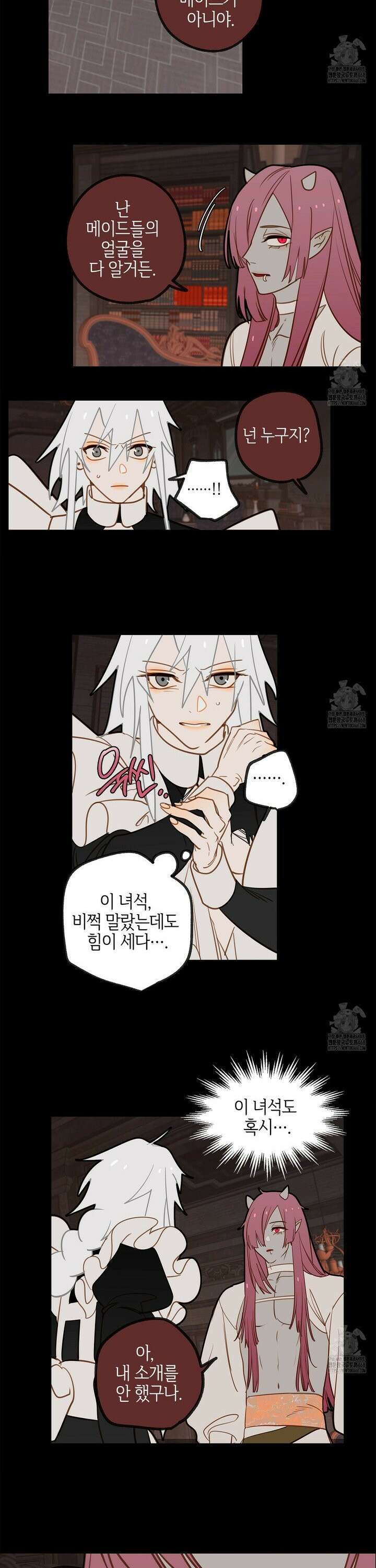 마왕성에서 아빠를 찾아보겠습니다! 13화 3