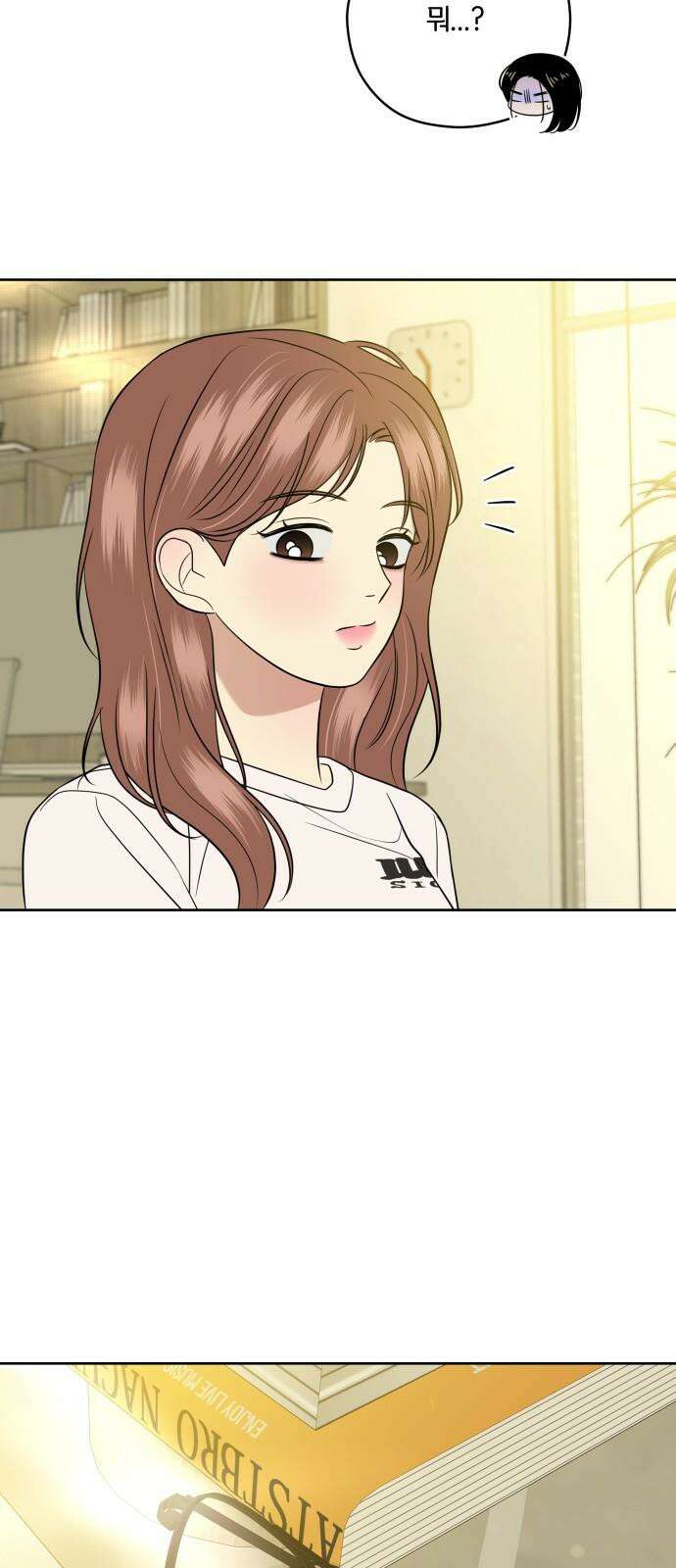 메리 배드 19세 23화 10