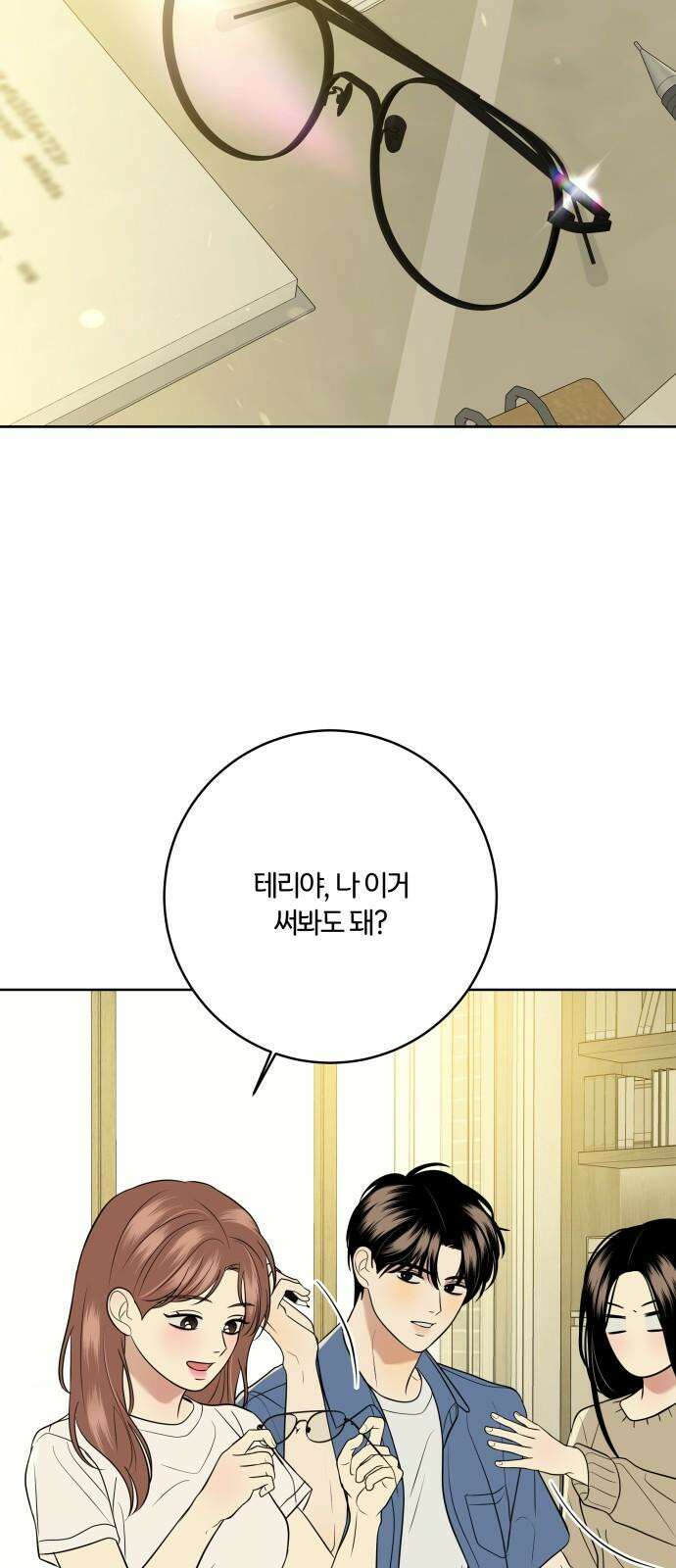 메리 배드 19세 23화 11