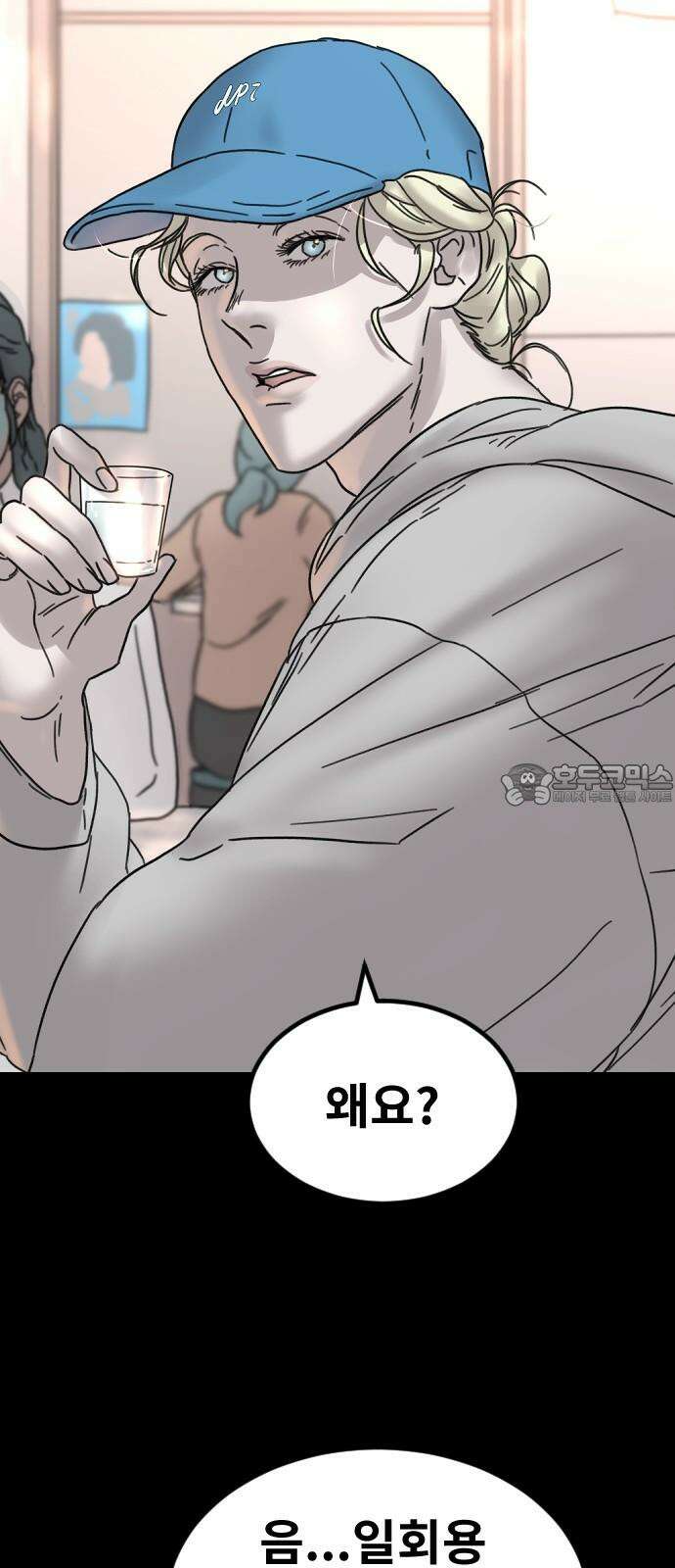 멸종위기종인간 2부 27화 15