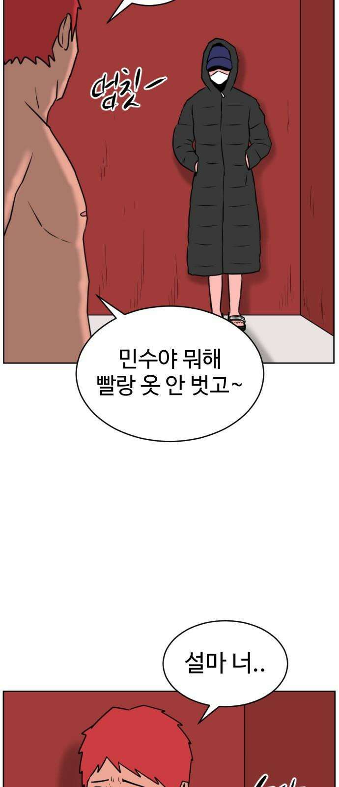 언덕 위의 제임스 474화 우정 테스트 (2) 4