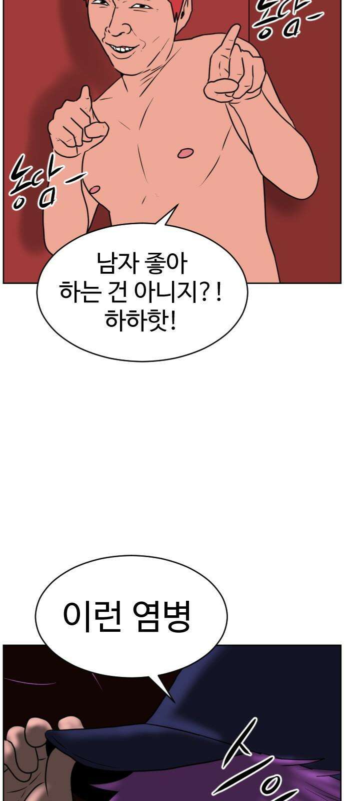 언덕 위의 제임스 474화 우정 테스트 (2) 5