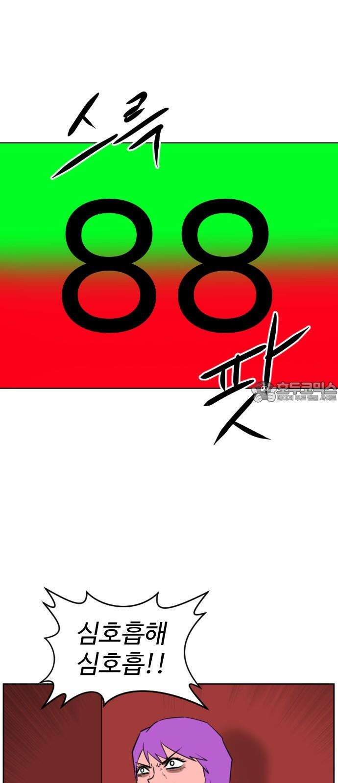 언덕 위의 제임스 474화 우정 테스트 (2) 12