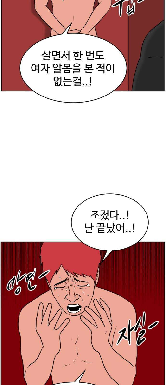 언덕 위의 제임스 474화 우정 테스트 (2) 14