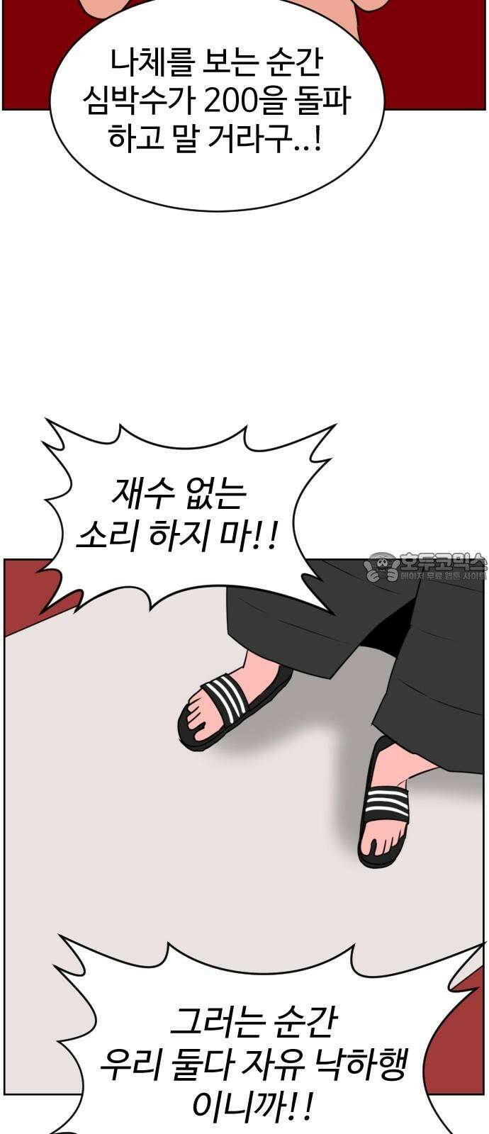 언덕 위의 제임스 474화 우정 테스트 (2) 15