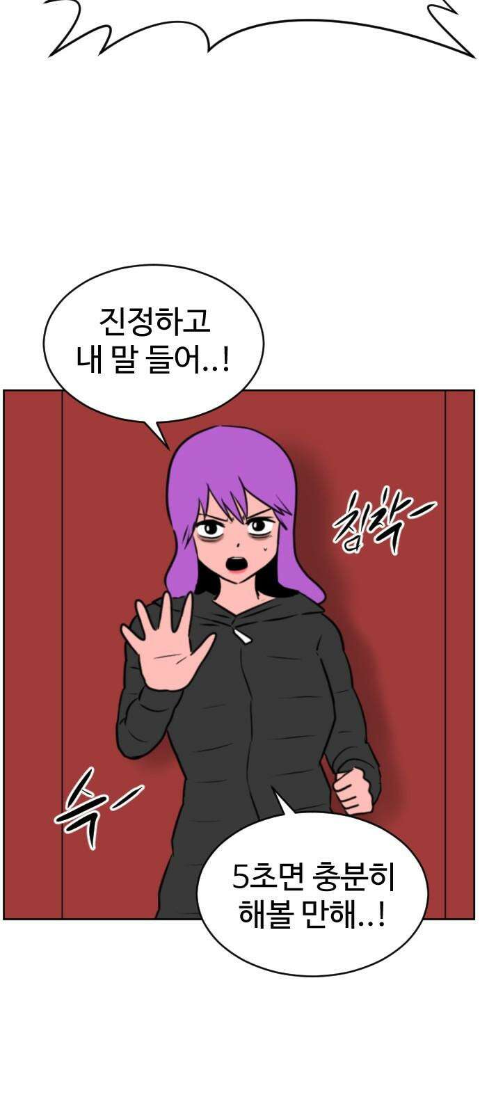언덕 위의 제임스 474화 우정 테스트 (2) 16
