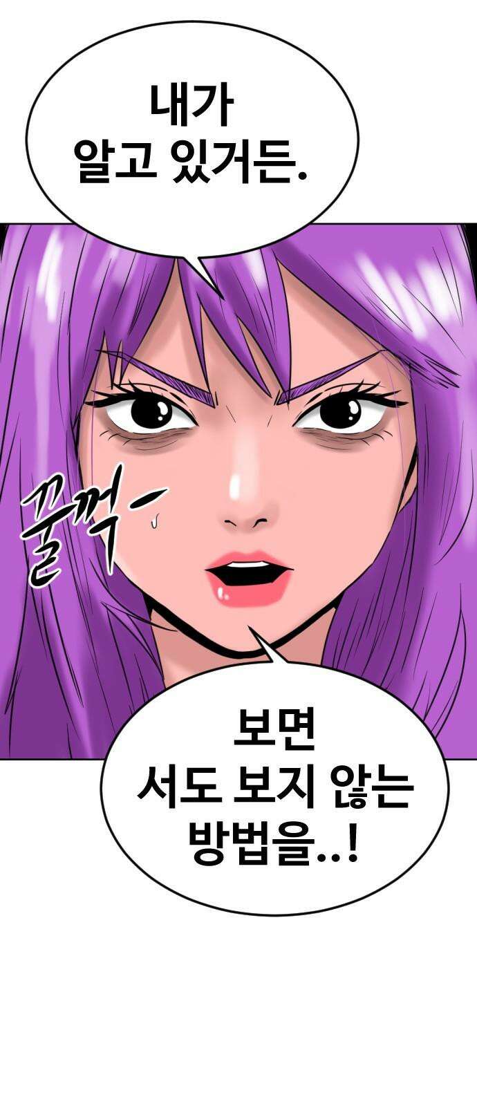 언덕 위의 제임스 474화 우정 테스트 (2) 17