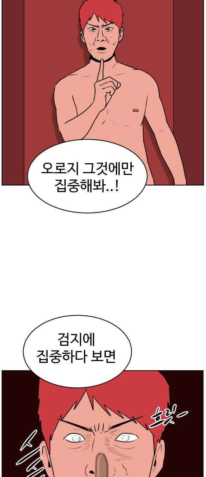 언덕 위의 제임스 474화 우정 테스트 (2) 20