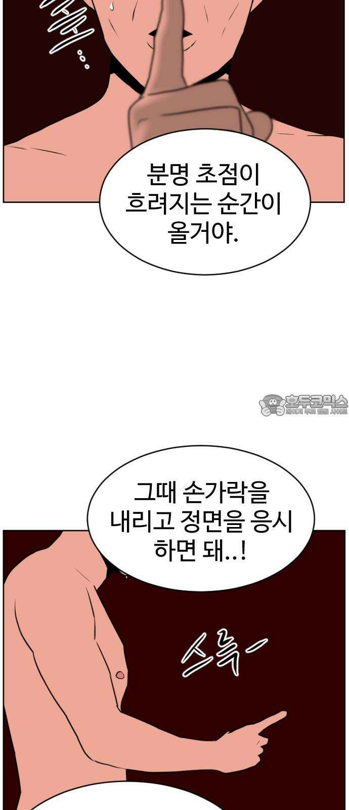 언덕 위의 제임스 474화 우정 테스트 (2) 21