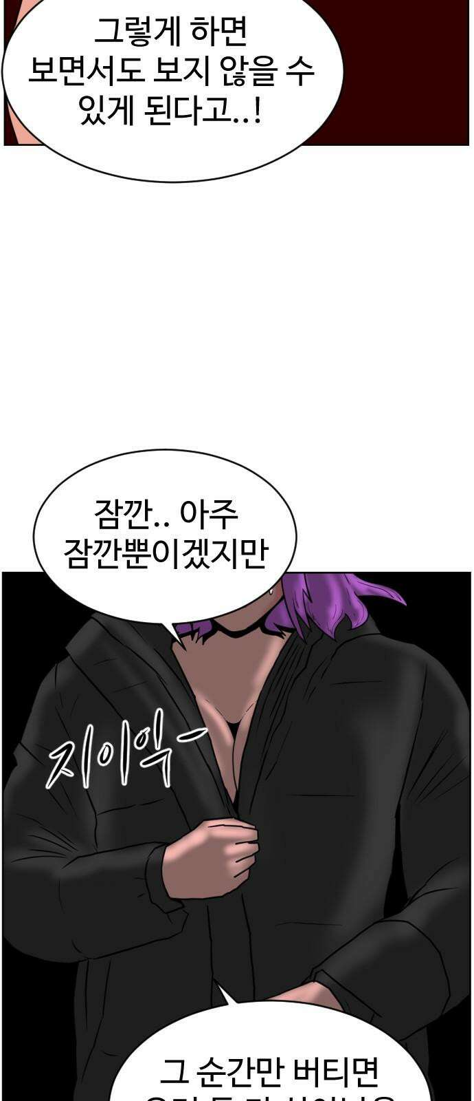 언덕 위의 제임스 474화 우정 테스트 (2) 22
