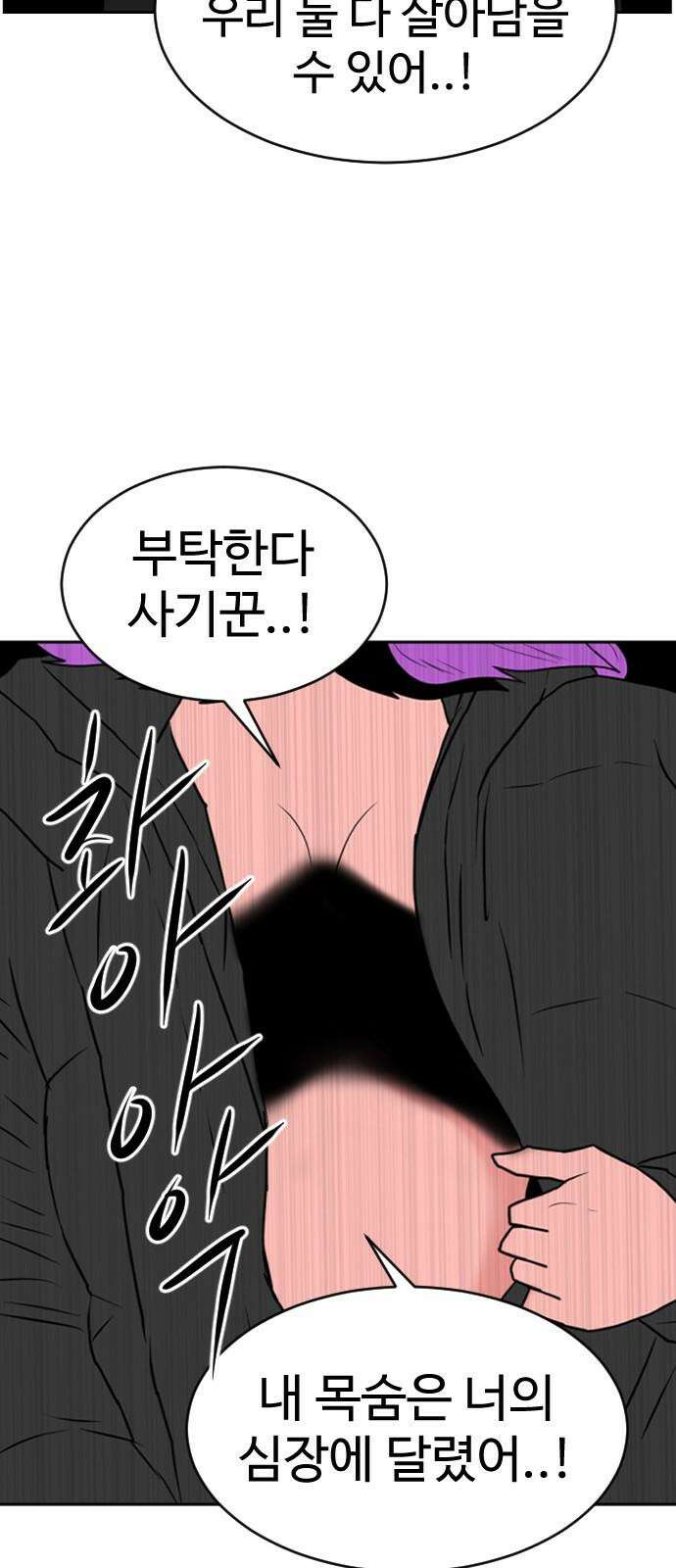 언덕 위의 제임스 474화 우정 테스트 (2) 23