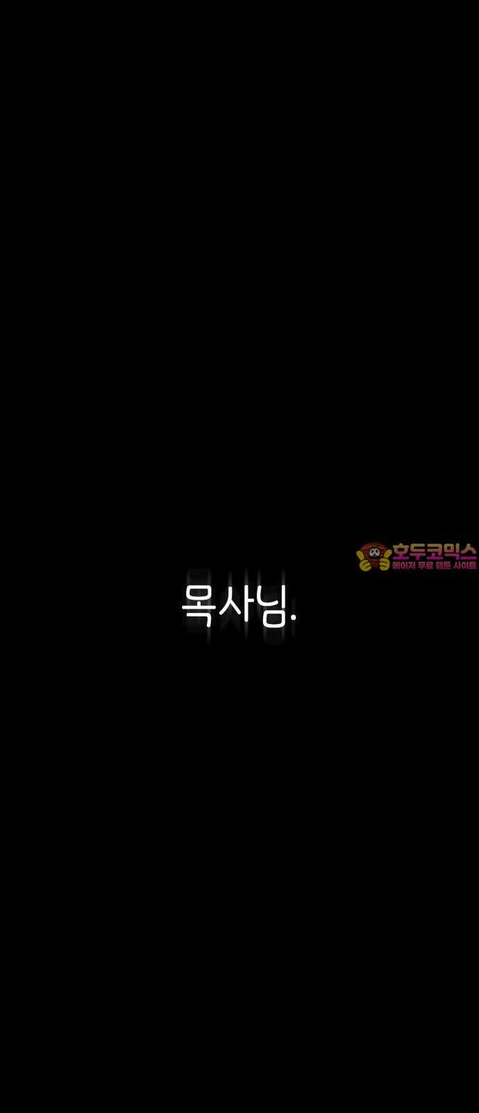 법법궤궤 37화: 죽음 너머 1