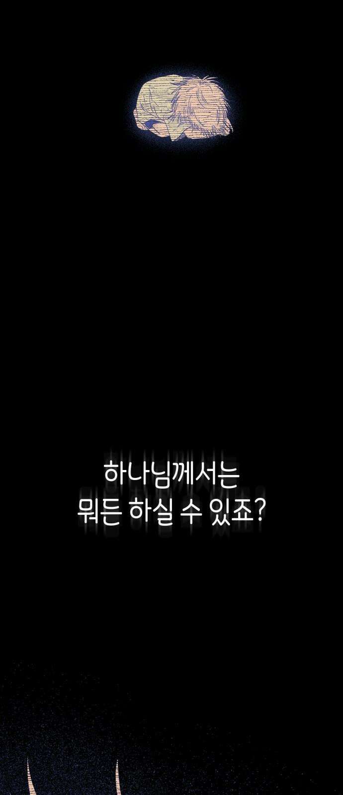 법법궤궤 37화: 죽음 너머 2