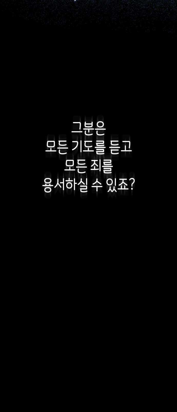 법법궤궤 37화: 죽음 너머 4