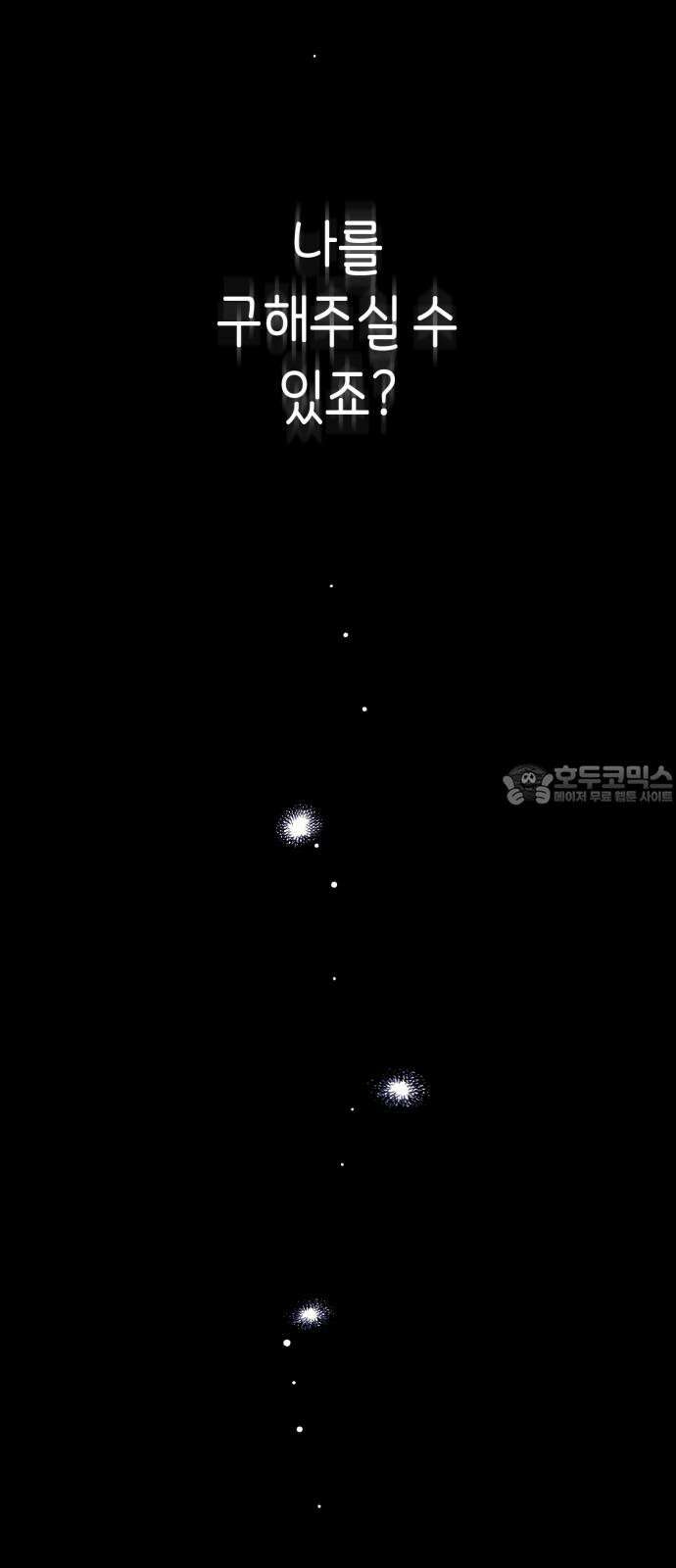 법법궤궤 37화: 죽음 너머 6