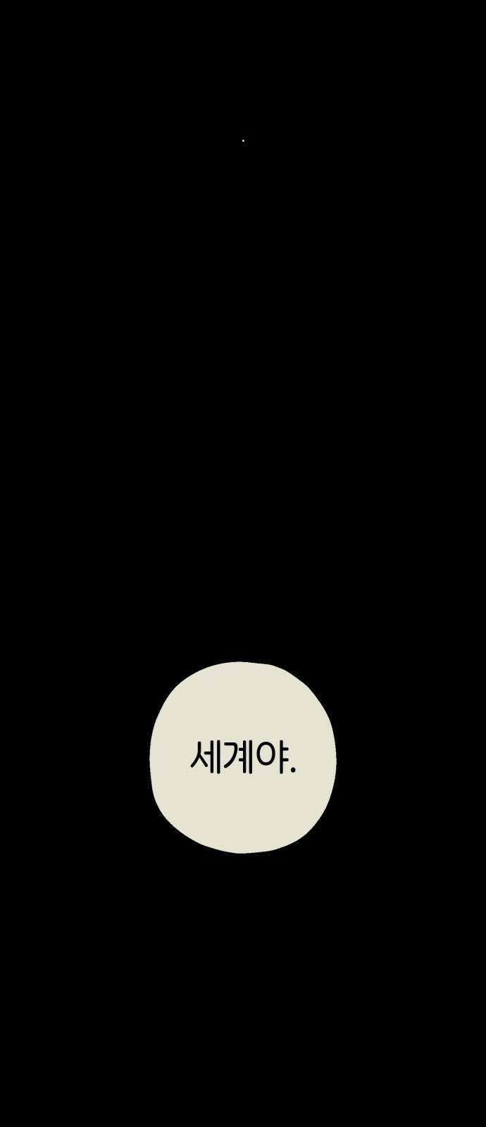 법법궤궤 37화: 죽음 너머 7