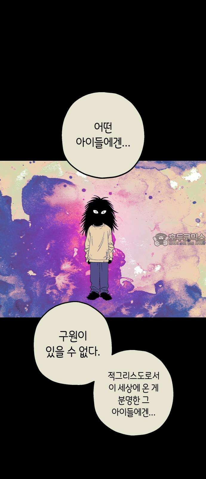 법법궤궤 37화: 죽음 너머 9