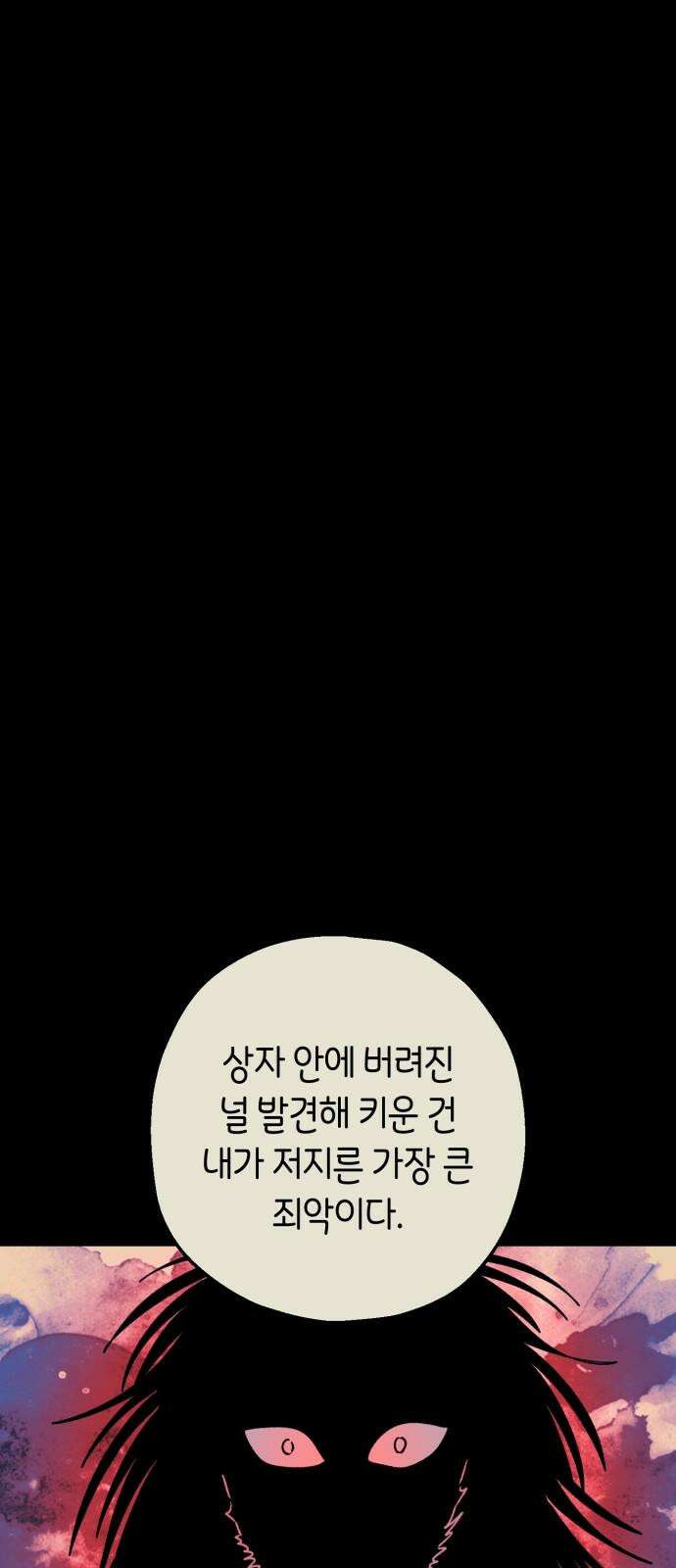 법법궤궤 37화: 죽음 너머 10