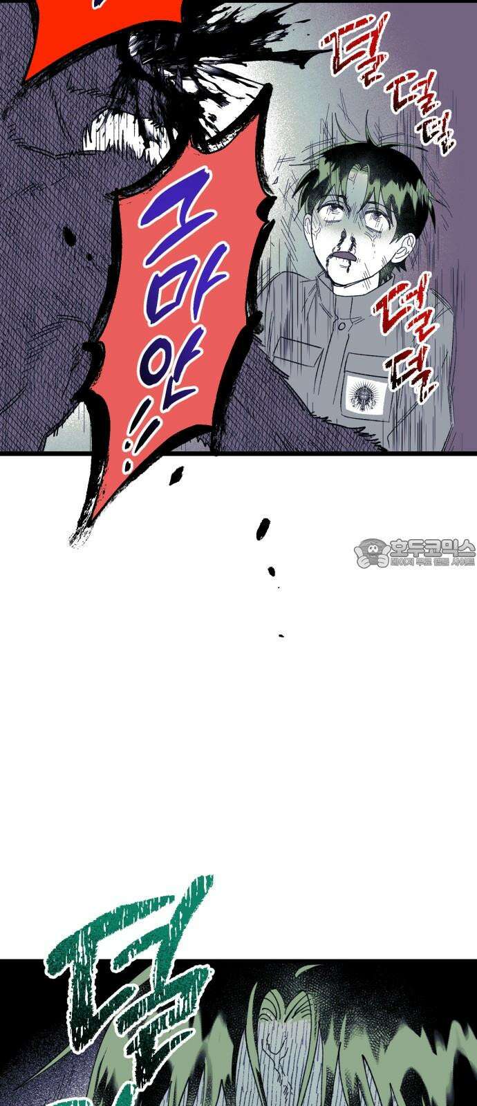 법법궤궤 37화: 죽음 너머 18